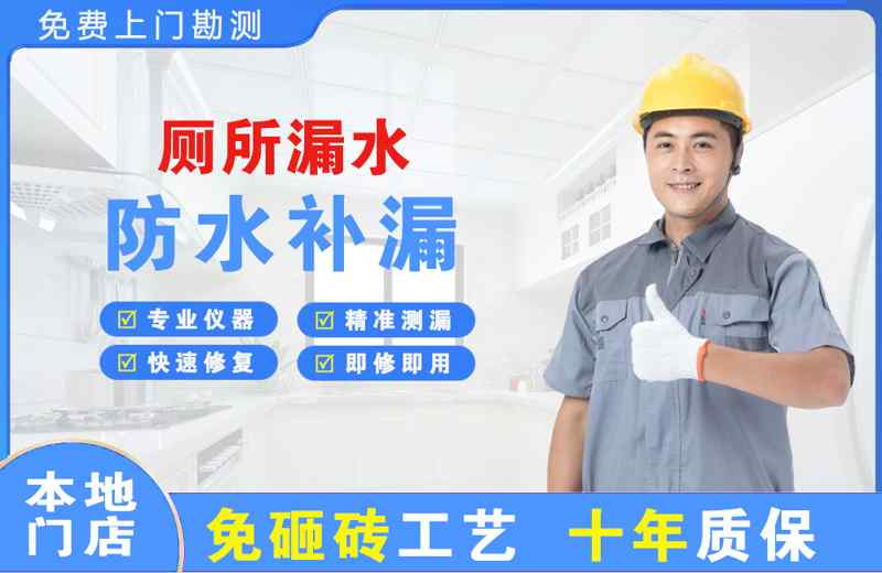 黔江厕所漏水维修